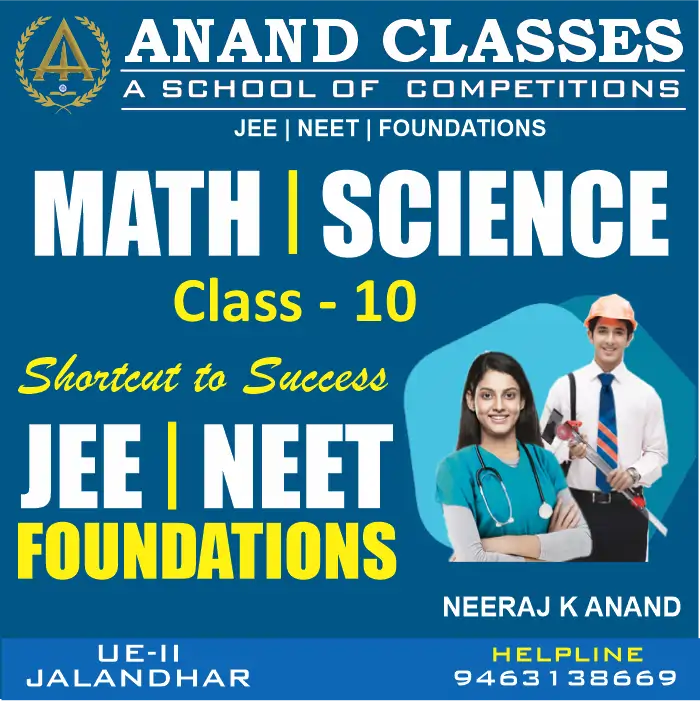 Best Class 10 Math Science Exam Coaching Center in Jalandhar Urban Estate Phase-II – Anand Classes